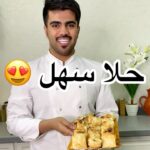 حلا سهل