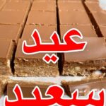 حلا المارس