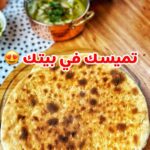 تميس