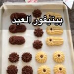 بيتيفور العيد