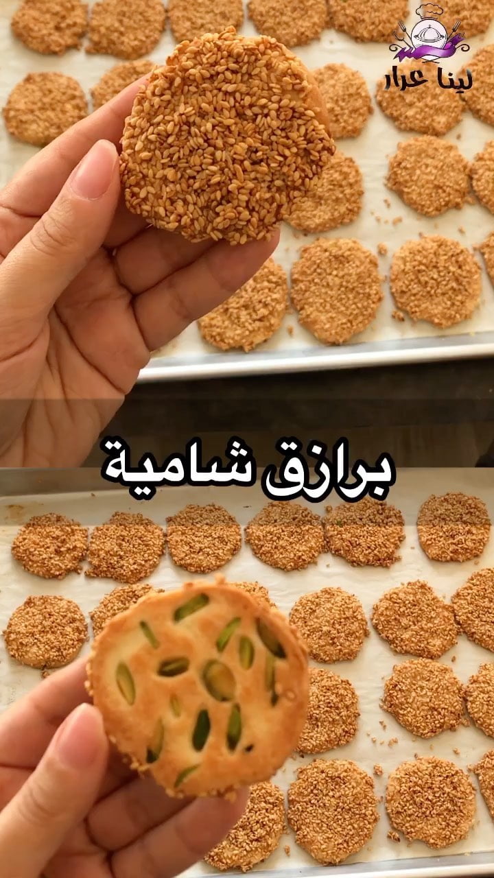 طريقة عمل برازق شامية Lina Arar لينا ع ر ار كوك إنستا