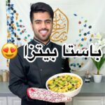 باستا بيتزا