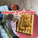 ستربس الدجاج