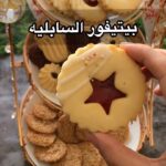 بيتيفور السابليه