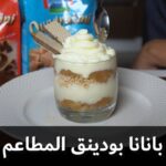 بانانا بودينق