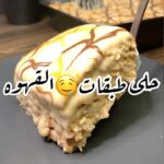 حلى طبقات البسكويت البارد