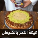 كيكة التمر بالشوفان