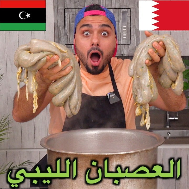 على أصوولوو أو لا العصبان الليبي ؟   ولماذا تسمونه العصبان ؟
.
الفيديو بالتفصيل