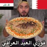 القوزي العراقي
