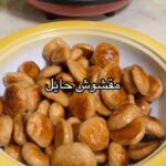 مقشوش حايل