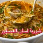 شوربة لسان العصفور