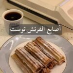 اصابع الفرنش توست