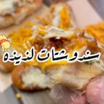 سندويشتات لذيذه