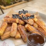 ميني تشوروز