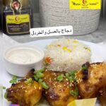 دجاج بالعسل والخردل