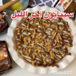 سينابون اخر الليل