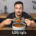 داود باشا