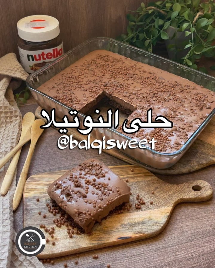 رجعنا بحلا خطييييير بالنوتيلا
حلا ايسكريم النوتيلا
في الخلاط
اربع علب قشطة قيمر