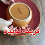 الذ فريكة