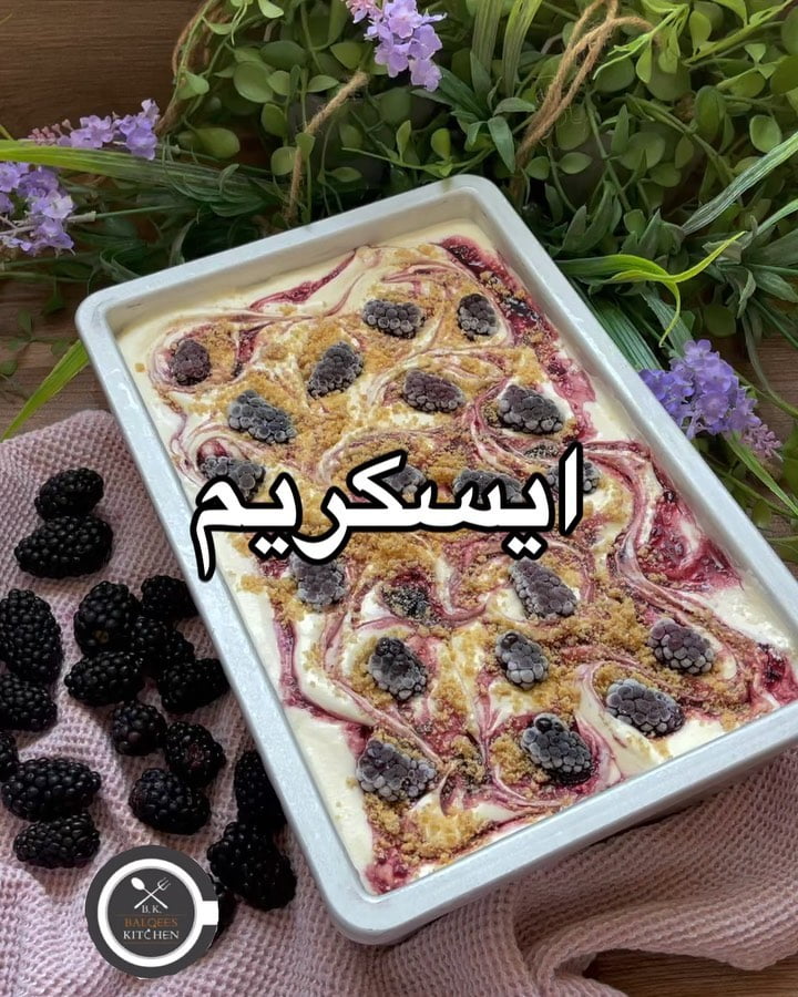 يوم جديد وحلا جديد نستقبل فيه الصيف
ايسكريم تشيز كيك التوت الاسود
في الخفاقة ال