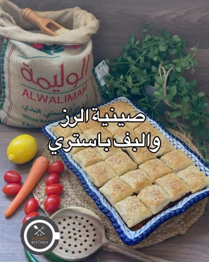 صينية تنطق لذاذة عملتها لاولادي وصارت من مفضلاتهم وجبة متكاملة واخر لذاذة
عملته