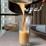 كرك لاتيه