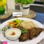 كفتة قبرص