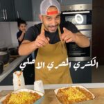 الكشري المصري الاصلي