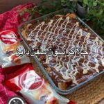 حلا كراسون سفن دايز