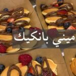 ميني بانكيك