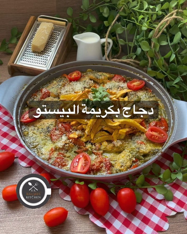 لعشاق البيستو وصفة فنانة لعيونكم
اولا :
رح اتبل نص كيلو صدور دجاج بشوية ملح وفل