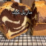 الكيكة الرخامية