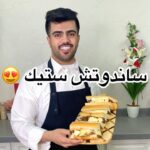 ساندوتش ستيك