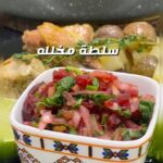 السلطه المخلله
