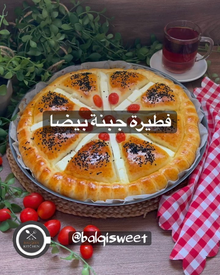 فطيرة الجبنة البيضا
في العجانه اضع :
كوب حليب دافيء+ ملعقة وسط خميرة +ملعقة كبي