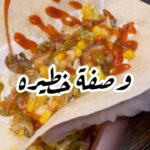 سندويشات خطيرة