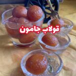 قولاب جامون
