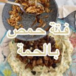 فتة حمص باللحمة