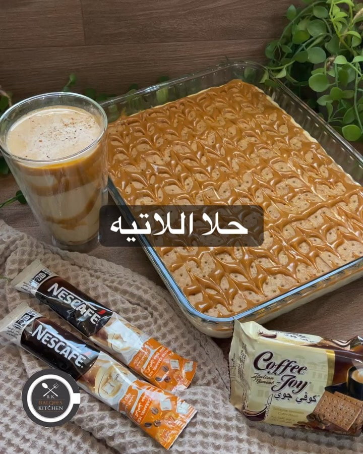 ربنا اتمم نعمتك علينا وعافيتك وسترك واسعدنا في الدنيا والآخرةحلا اللاتيه
المق
