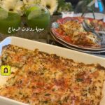 صينية رولات الدجاج