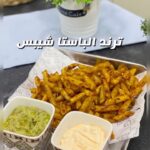 الباستا شيبس