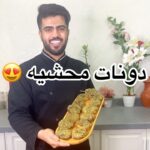 دونات محشيه