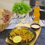 مقلقل لحم
