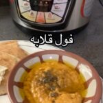 فول قلابه