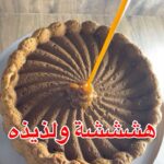 كيكة تمر
