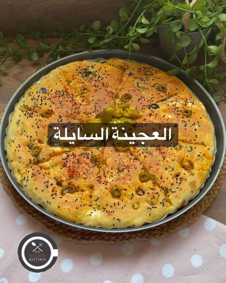 مساء الورد على حبايب قلبيالفطيرة السايلة بالاجبان
للخميره احتاج : كوب حليب دا