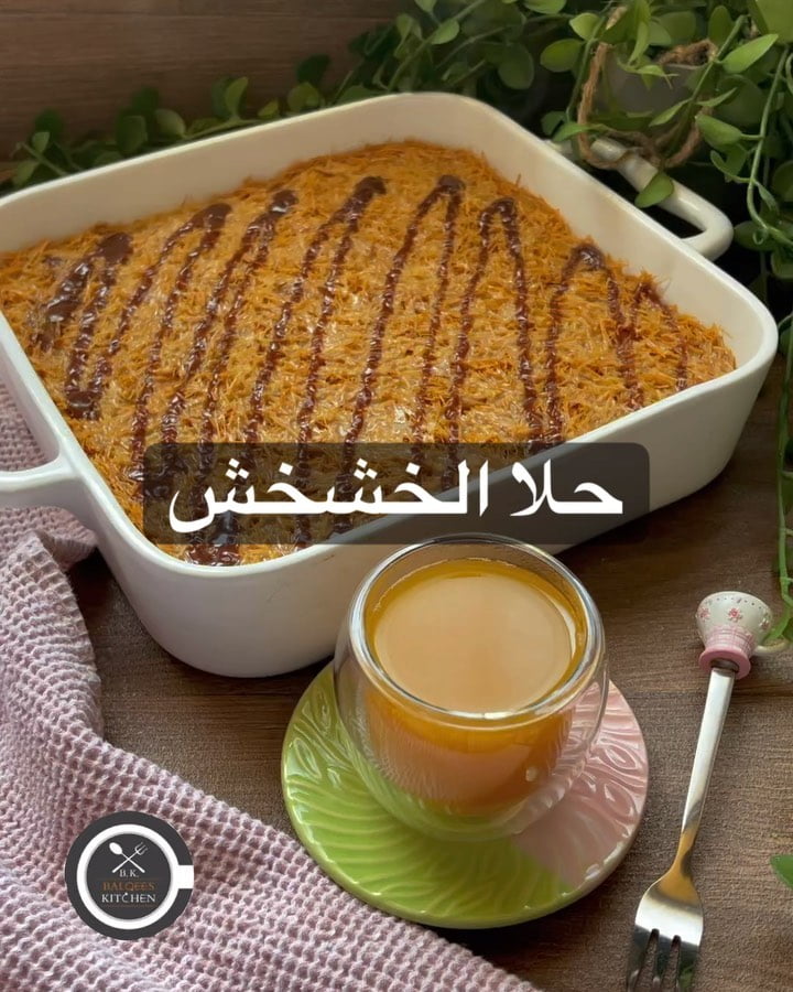 حلا الخشخش السهل
الطبقة الاولى :
اقطع كيك امريكانا جاهز وارصه في الصينيةالطب