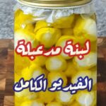 لبنة مدعبلة