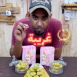 غريبة