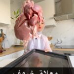 معلاق خروف